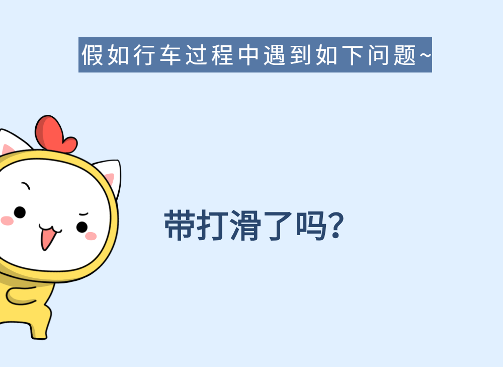 汽車多楔帶版“小紅書”？！