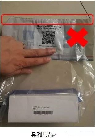 請(qǐng)注意！純正包裝袋是否被再利用？